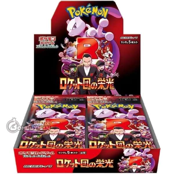 Pokémon 日版 寶可夢集換式卡牌遊戲 朱&紫 擴充包 火箭隊的榮耀 - SV10 (原盒30包)