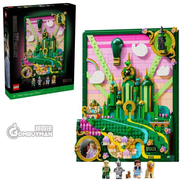 LEGO 75685 Emerald City Wall Art 翡翠城壁飾 (Wicked)