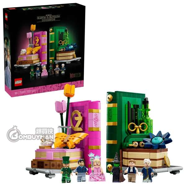 LEGO 75691 Glinda & Elphaba Bookends 格琳達和艾法芭書擋 (Wicked)