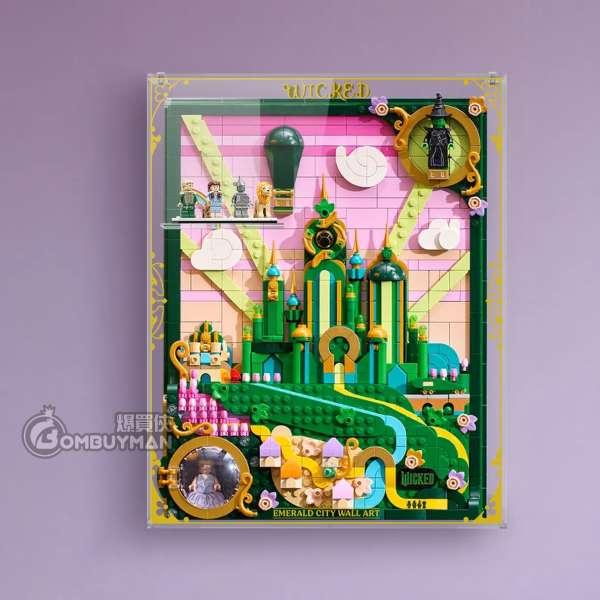 Light Your Bricks LEGO 75685 Emerald City Wall Art 翡翠城壁飾專用展示盒 (不包含LEGO)