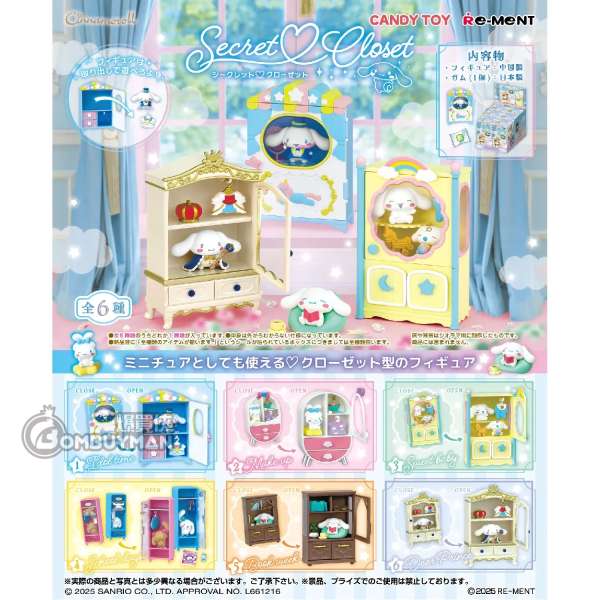 Re-Ment - CINNAMOROLL 秘密衣櫥 (原盒6隻)