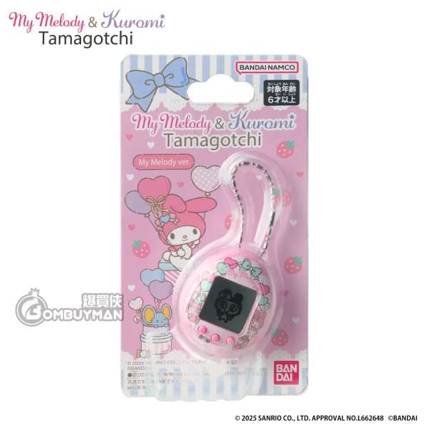 My Melody & Kuromi Tamagotchi - My Melody 版