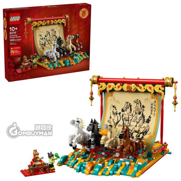 LEGO 80119 Galloping Horses Canvas 駿馬奔騰圖