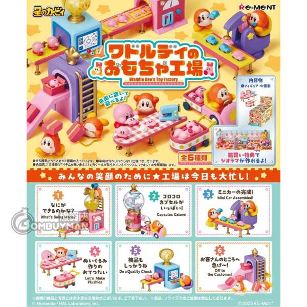 RE-MENT 星之卡比瓦多迪的玩具工廠- 原盒全套6款