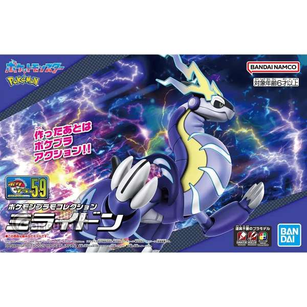 BANDAI - 寵物小精靈 精靈寶可夢模型系列 059 密勒頓