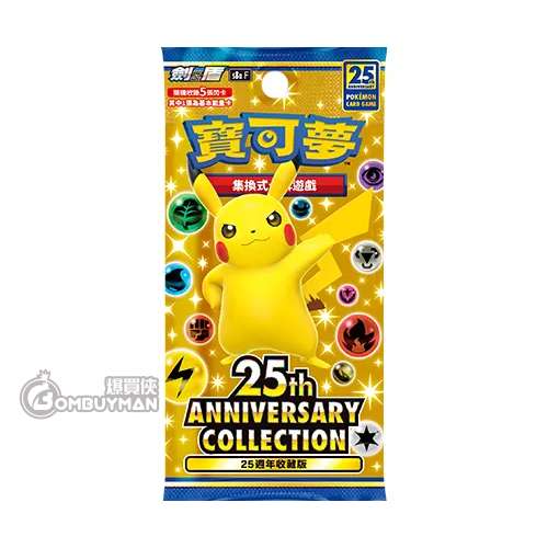 Pokémon 繁中版 寶可夢集換式卡牌遊戲 劍 & 盾 25週年紀念擴充包 - S8aF (原盒16包)