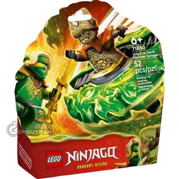 LEGO 71850 Lloyd vs. Earth Monster Spinner (NINJAGO)