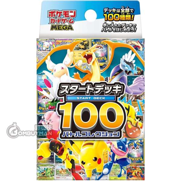 Pokémon 日版 寶可夢集換式卡牌遊戲 超級進化 初階牌組100對戰收藏 (MEGA Starter Deck 100)