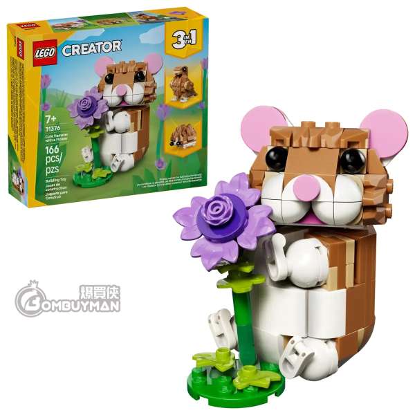 LEGO 31376 Cute Hamster with a Flower 可愛倉鼠和花朵 (Creator 3in1)