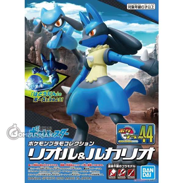 BANDAI - 寵物小精靈 精靈寶可夢模型系列 044 里歐路及路卡里