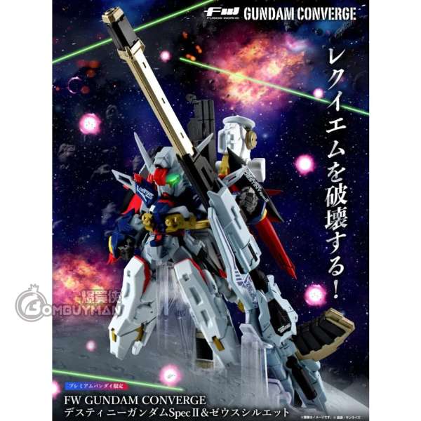 BANDAI - FW Gundam Converge 命運高達 Spec ll & 宙斯型外排裝備 套裝