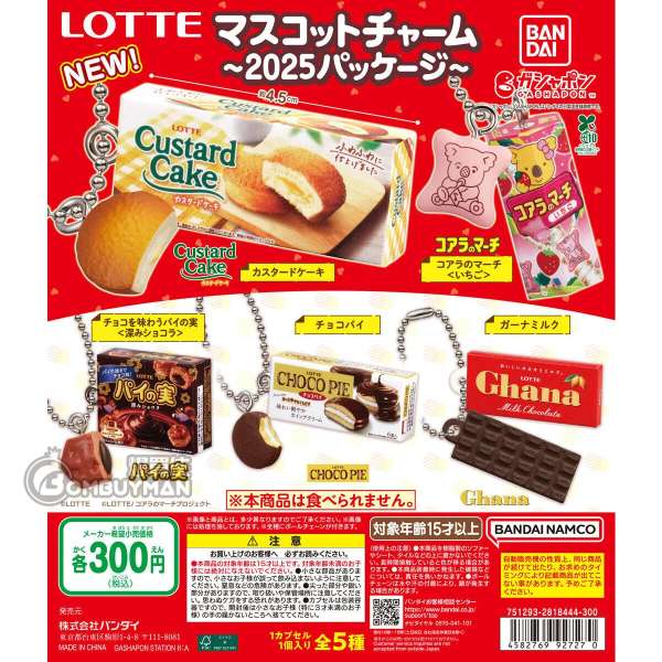 樂天零食迷你商品吊飾2025包裝(全套5款)