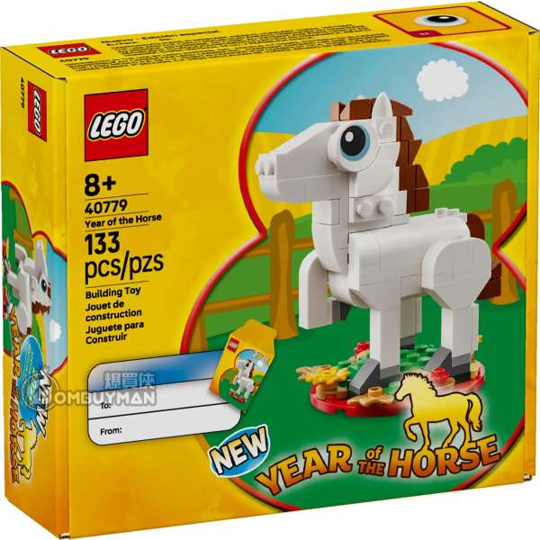 LEGO 40779 Year of the Horse 馬年