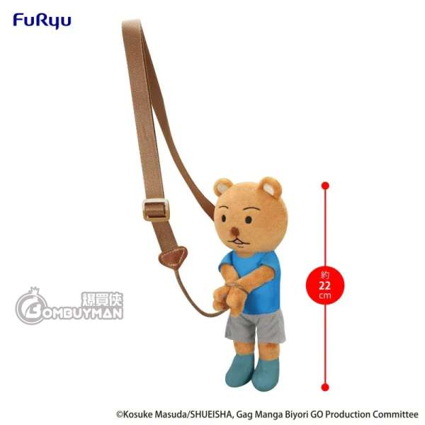 FURYU -《搞笑漫畫日和 GO》被逮捕的熊吉 (便服版)