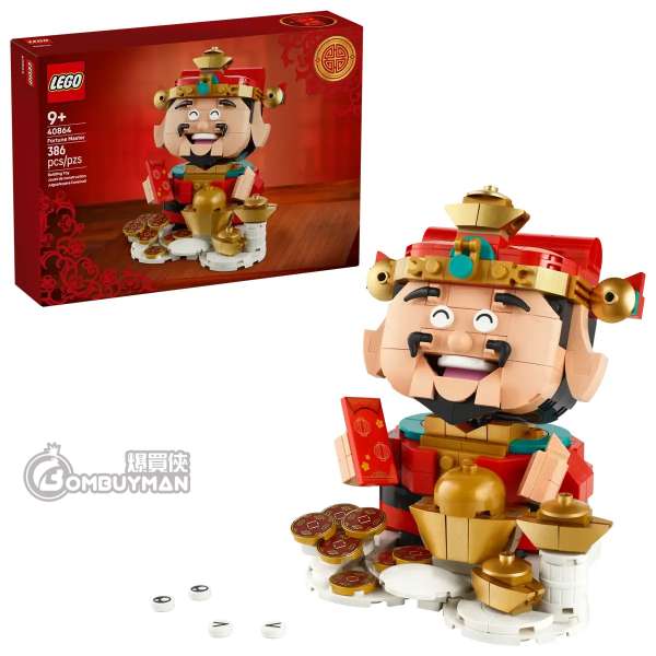 LEGO 40864 Fortune Master 財神爺