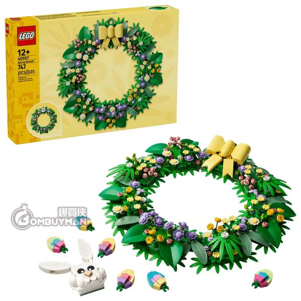 LEGO 40957 Spring Wreath 春日花環