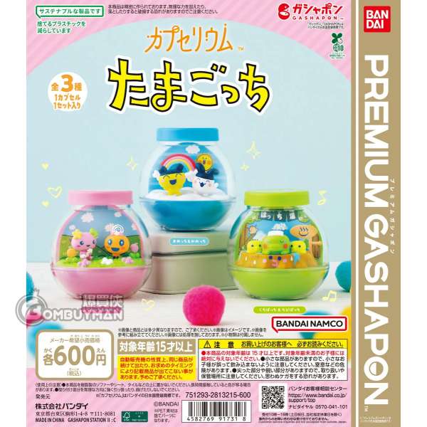 BANDAI - TAMAGOTCHI 他媽哥池場景造型擺設扭蛋 他媽哥池 (一套3款)