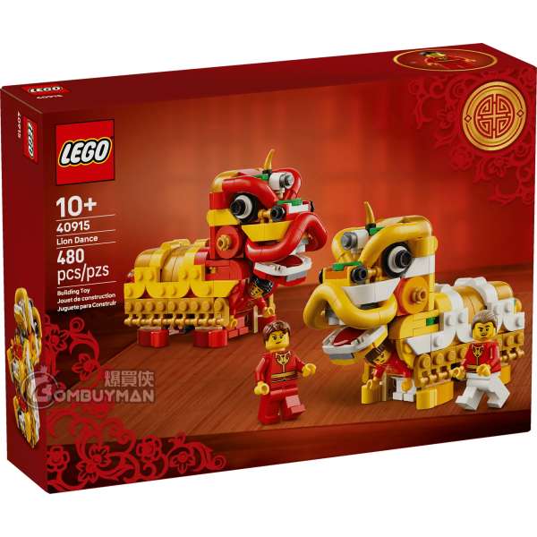 LEGO 40915 Lion Dance