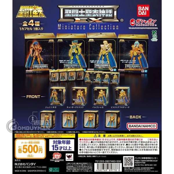 BANDAI - 聖鬥士星矢 cloth myth 包裝公仔 (隨機扭蛋1隻)
