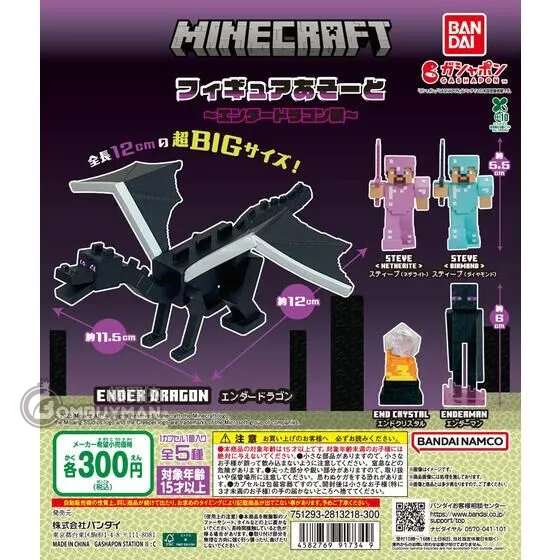 BANDAI - MINECRAFT 公仔收藏終界龍之戰 (全套5款)