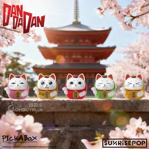 SUNRISEPOP -《DANDADAN》高速婆婆達摩盲盒擺設 (隨機1件)