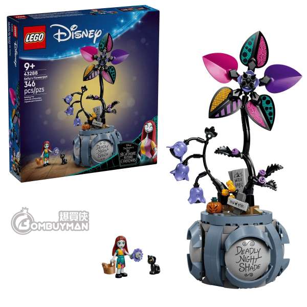 LEGO 43288 Sally's Flowerpot 莎莉的花盆 (Disney)
