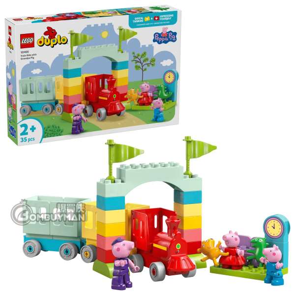 LEGO 10466 Train Ride with Grandpa Pig 跟爺爺一起搭火車 (DUPLO)