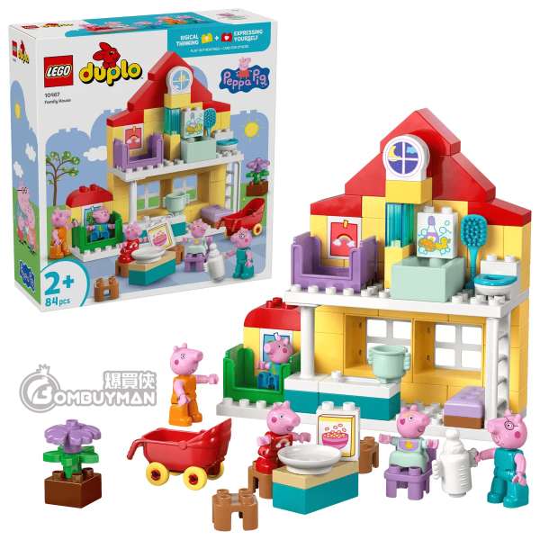 LEGO 10467 Family House 家庭住宅 (DUPLO, Peppa Pig)