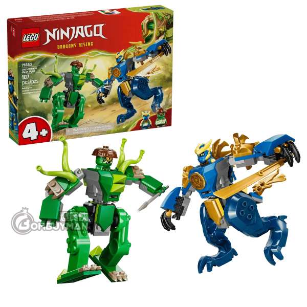 LEGO 71853 Jay's Dragon Mech Fight 阿光的猛龍機械人之戰 (NINJAGO)