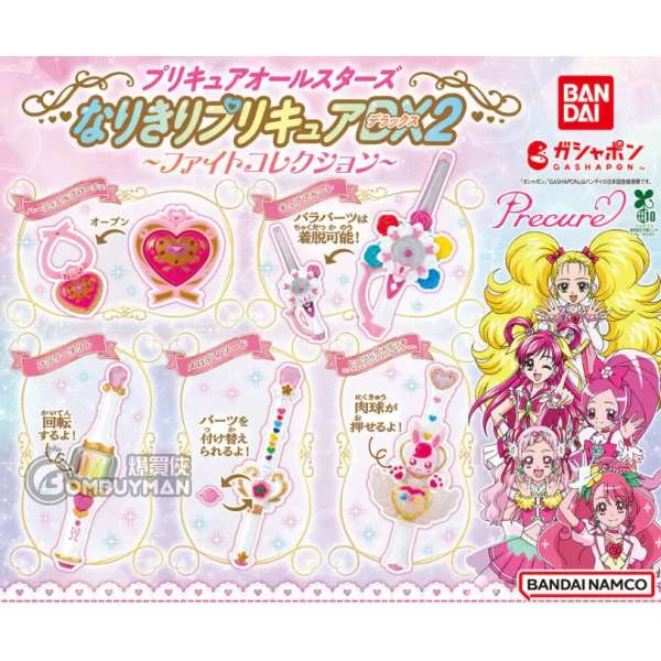 BANDAI - 光之美少女全明星 變身道具 DX2 戰鬥收藏 (隨機扭蛋1隻)