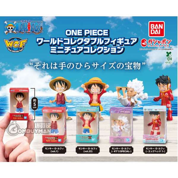 BANDAI - 海賊王 包裝公仔 (隨機扭蛋1隻)