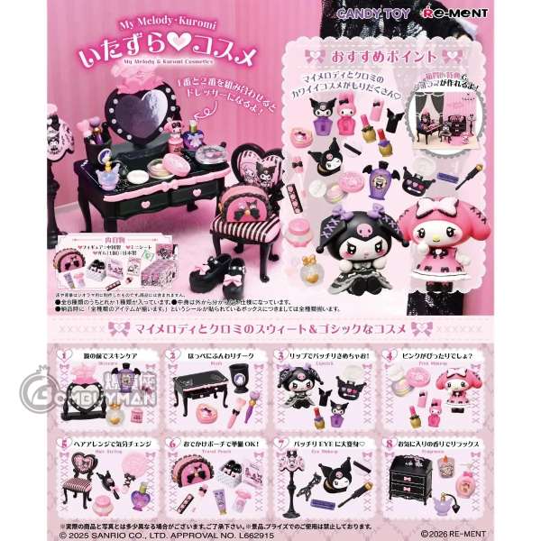 Re-Ment - Sanrio My Melody & Kuromi 淘氣裝扮 (原盒全套8件)