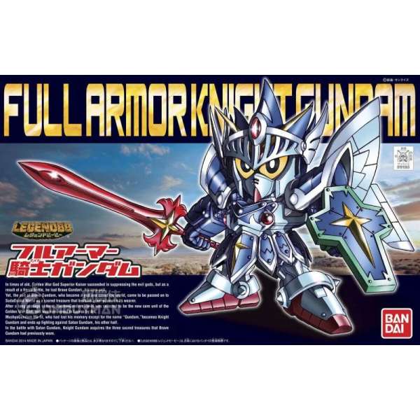 BANDAI - SD高達 BB戰士 - 393 傳說系列 全武裝騎士高達《SD高達外傳 自護萬歲篇》