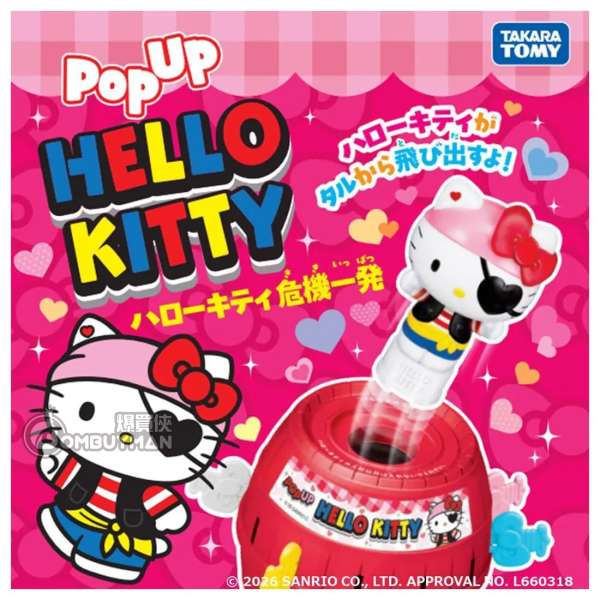 Takara Tomy - Hello Kitty 海盜危機一發