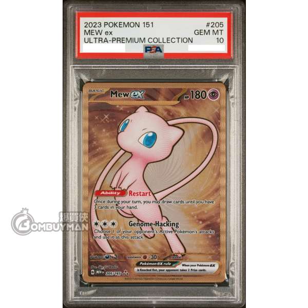 預購】Pokémon 英文版[PSA 10] Mew ex HR Scarlet & Violet 