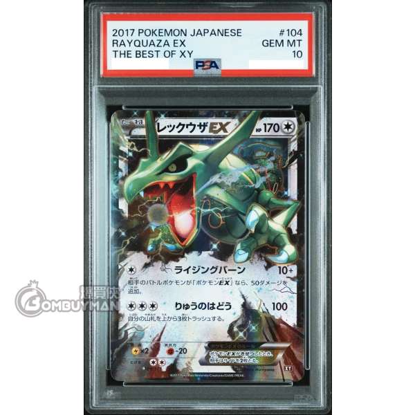 PSA9 レックウザEX THE BEST OF XY 104/171 Preorder Pokémon 日版 [PSA 10] Rayquaza EX The Best of XY XY 104