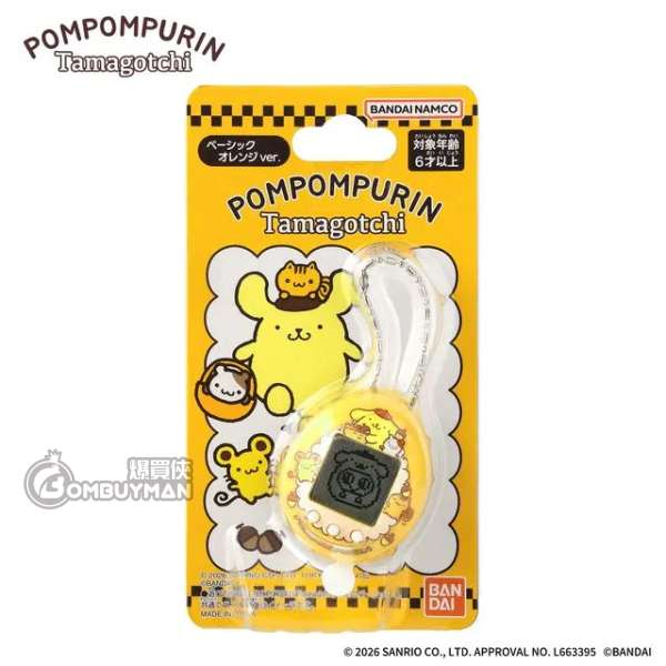 布丁狗 Pompomurin Tamagotchi 橙色版