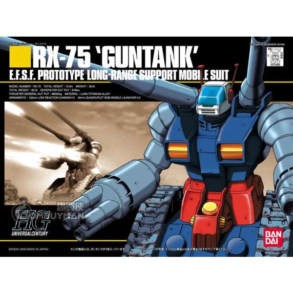 BANDAI - HGUC 1/144 太空坦克