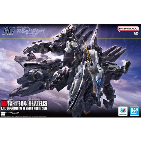Bandai - HG 1/144 阿利宙斯