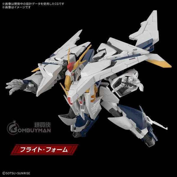 爆買】Bandai - HG 1/144 Ξ高達(機動戰士高達閃光之凱薩衛瑟茜的魔女