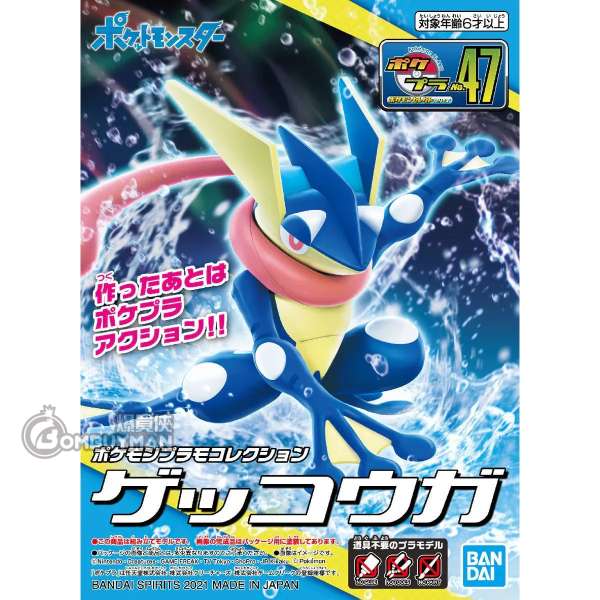 BANDAI - 寵物小精靈 精靈寶可夢模型系列 047 甲賀忍蛙