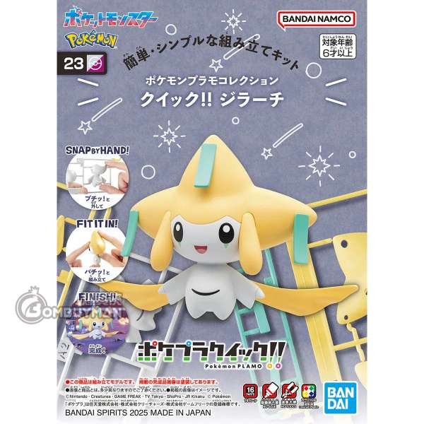 BANDAI - 寵物小精靈模型系列 QUICK!! 23 基拉祈