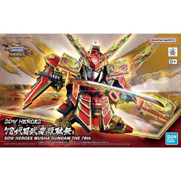 BANDAI - SD高達世界群英集第78代目頑駄無