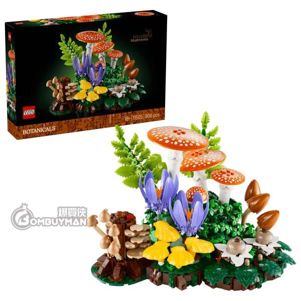 LEGO 11505 Woodland Mushrooms 林地蘑菇 (Botanicals)