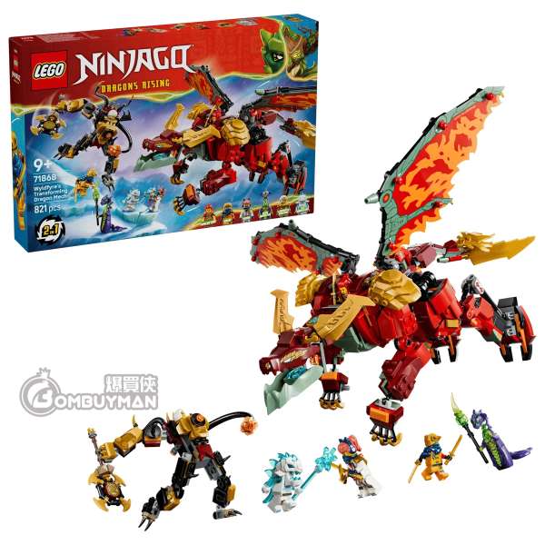 爆買】LEGO 71868 Wyldfyre's Transforming Dragon Mech 野火的變形猛