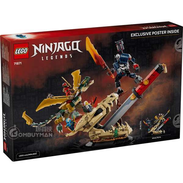 爆買】LEGO 71871 Battle at the Dragon's Blade 龍刃之戰(NINJAGO