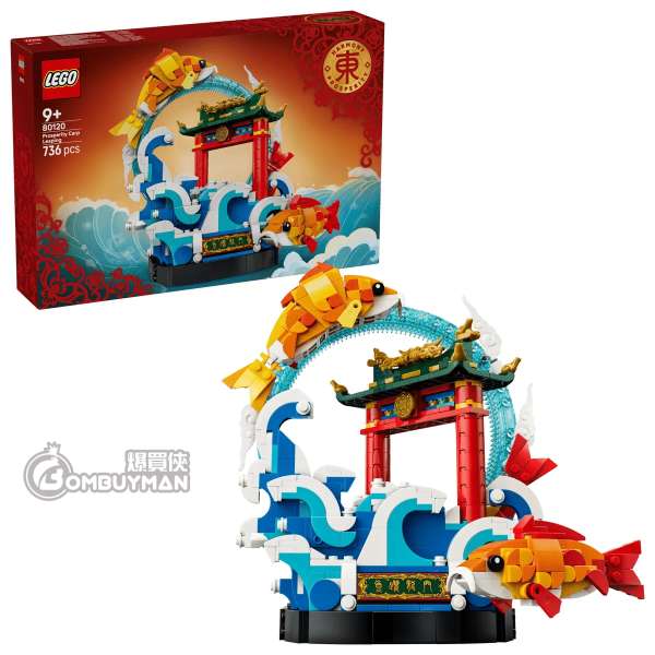 LEGO 80120 Prosperity Carp Leaping 魚躍龍門