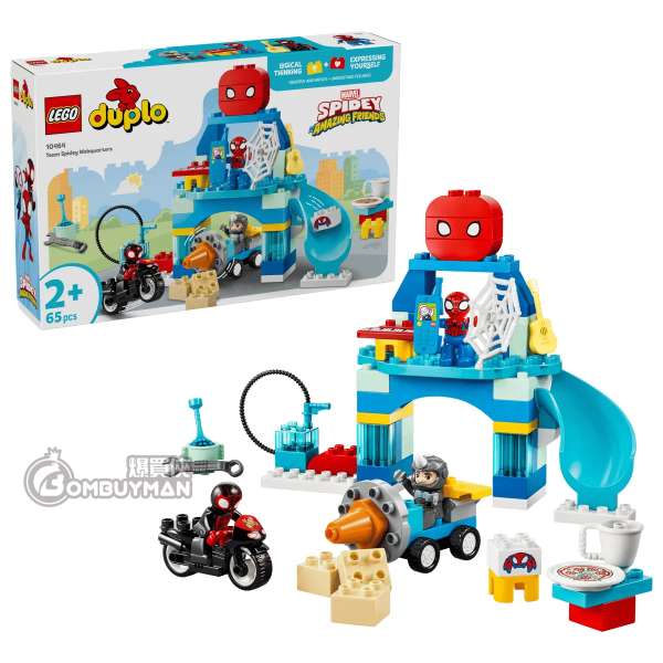 LEGO 10464 Team Spidey Webquarters 蜘蛛小隊神網總部 (DUPLO)