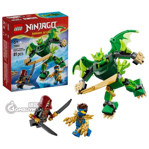 LEGO 71862 Lloyd's Dragon Mech Battle Pack 勞埃德的猛龍機械人戰鬥組 (NINJAGO)