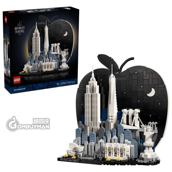 LEGO 21066 New York City – The Big Apple 紐約－大蘋果 (Architecture)